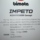 Bimota Impeto Kompressor Concept